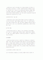 교정복지실천 기술 4페이지