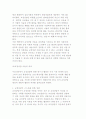 교정복지실천 기술 5페이지