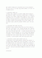 교정복지실천 기술 6페이지
