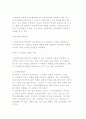 교정복지실천 기술 7페이지