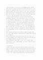 교정복지실천 기술 8페이지