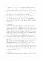 교정복지실천 기술 9페이지