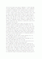 교정복지실천 기술 10페이지