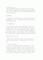 교정복지실천 기술 12페이지