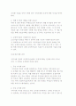 교정복지실천 기술 13페이지