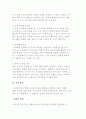 교정복지실천 기술 14페이지