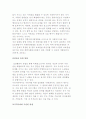 교정복지실천 기술 15페이지