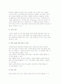 교정복지실천 기술 16페이지