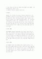 교정복지실천 기술 17페이지