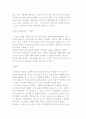 교정복지실천에서의 지역사회 중심 프로그램 11페이지
