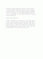 교정복지실천에서의 지역사회 중심 프로그램 16페이지