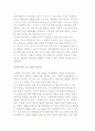 교정복지실천 프로그램) 시설중심 프로그램 4페이지