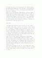 교정복지실천 프로그램) 시설중심 프로그램 10페이지