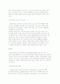 교정복지운동 방법과 과제 4페이지