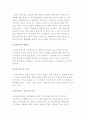 교정복지운동 방법과 과제 8페이지