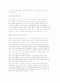 교정복지실천을 위한 과제와 실제 7페이지