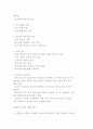 교정복지실천을 위한 과제와 실제 10페이지