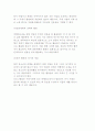 교정복지실천을 위한 과제와 실제 15페이지
