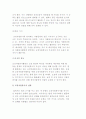 교정자원봉사자의 정의와 역할 및 과제 및 교정자원봉사자 실태 5페이지