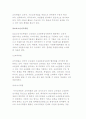 교정자원봉사자의 정의와 역할 및 과제 및 교정자원봉사자 실태 8페이지