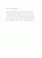 교정자원봉사자의 정의와 역할 및 과제 및 교정자원봉사자 실태 10페이지