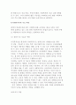 교정복지의 개념과 교정복지실천 현장 및 사회복지사의 주요 역할 6페이지