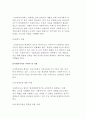 교정복지의 개념과 교정복지실천 현장 및 사회복지사의 주요 역할 7페이지