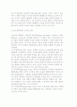리더십의 기능과 리더십 접근방법(리더십 이론) 5페이지
