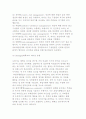 리더십의 기능과 리더십 접근방법(리더십 이론) 7페이지