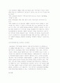 보호관찰제도의 소개와 교정복지의 맥락 및 토의 9페이지
