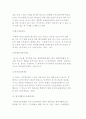 북한의 교정복지) 북한 교정복지의 목적 및 주체와 제도, 함의와 제언 7페이지