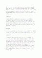 북한의 교정복지) 북한 교정복지의 목적 및 주체와 제도, 함의와 제언 8페이지