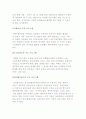 북한의 교정복지) 북한 교정복지의 목적 및 주체와 제도, 함의와 제언 12페이지