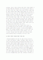 사회과 정치교육의 논리) 정치적 자아와 시민성의 형성 및 정치적 인간의 정치참여와 의사결정 4페이지
