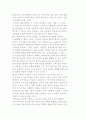 사회과의 강한 정치교육 방법 5페이지