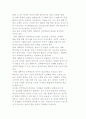 사회과의 강한 정치교육 방법 8페이지