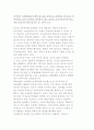 사회과의 강한 정치교육 방법 12페이지
