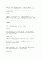 사회보험의 원리 및 산업재해보상보험정책과 국민건강보험정책 5페이지