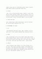 사회보험의 원리 및 산업재해보상보험정책과 국민건강보험정책 9페이지