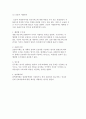 사회보험의 원리 및 산업재해보상보험정책과 국민건강보험정책 10페이지