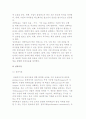 성과관리의 의미 및 목적, 성과관리 절차와 방법 4페이지