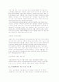 아동성학대가족에 대한 개입) 해부학적 인형면접과 피해아동에 대한 치료 이슈 및 프로그램 10페이지