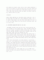 아동성학대가족에 대한 개입) 해부학적 인형면접과 피해아동에 대한 치료 이슈 및 프로그램 13페이지