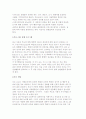 아동학대가족에 대한 개입) 피해아동에 대한 개별치료와 부모집단 프로그램 및 부모-자녀 통합 프로그램 8페이지
