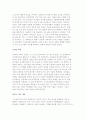 아동학대가족에 대한 개입) 피해아동에 대한 개별치료와 부모집단 프로그램 및 부모-자녀 통합 프로그램 9페이지