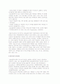 알코올중독의 개념 및 단계, 알코올중독이 가족에게 미치는 영향 6페이지