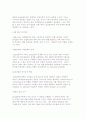 알코올중독의 개념 및 단계, 알코올중독이 가족에게 미치는 영향 9페이지