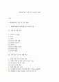 장애에 따른 슬픔 및 슬픔관리, 대처 1페이지