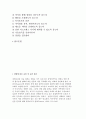 장애에 따른 슬픔 및 슬픔관리, 대처 2페이지