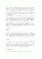 장애에 따른 슬픔 및 슬픔관리, 대처 4페이지